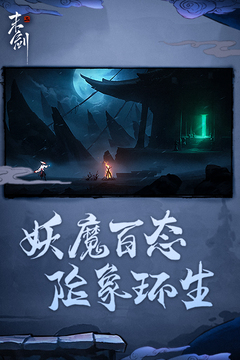 末剑二免费版v1.2.2