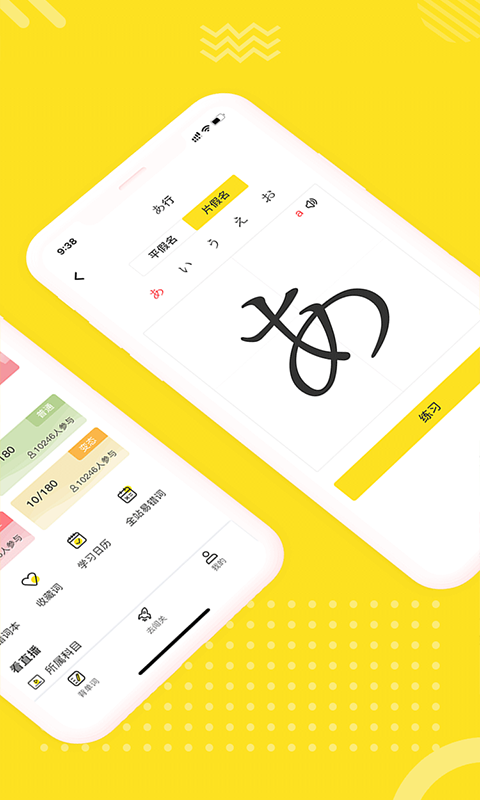 日语学习室v1.0.2