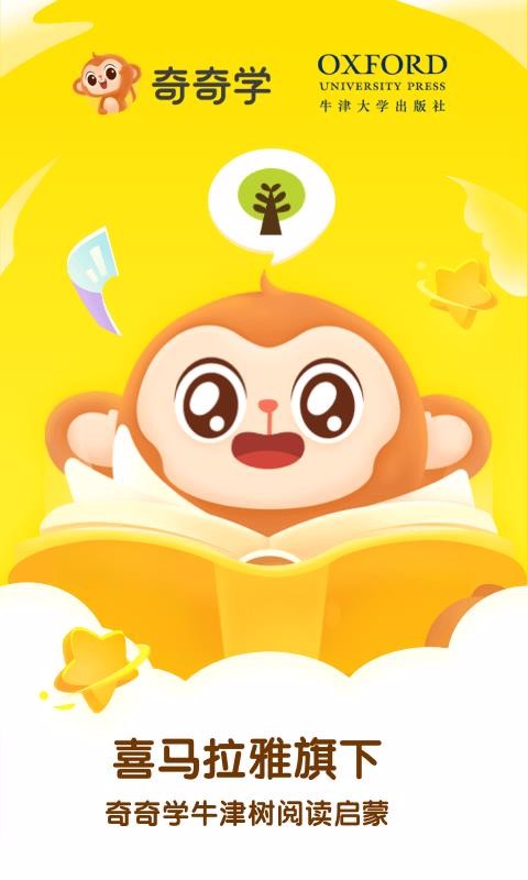 牛津树绘本馆v1.0.0
