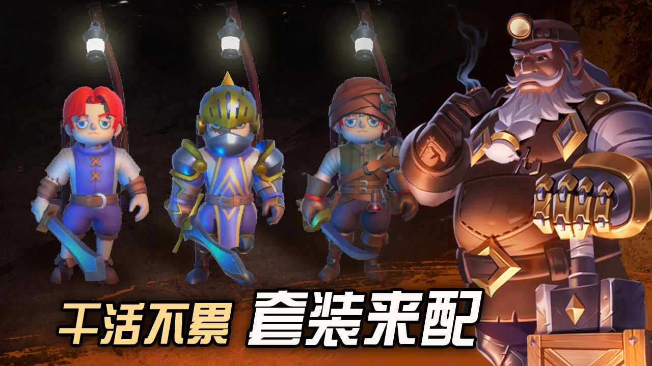 挖掘与地下城v0.9.2