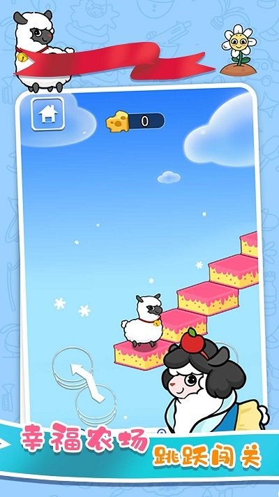 跳跳大作战v1.0.1