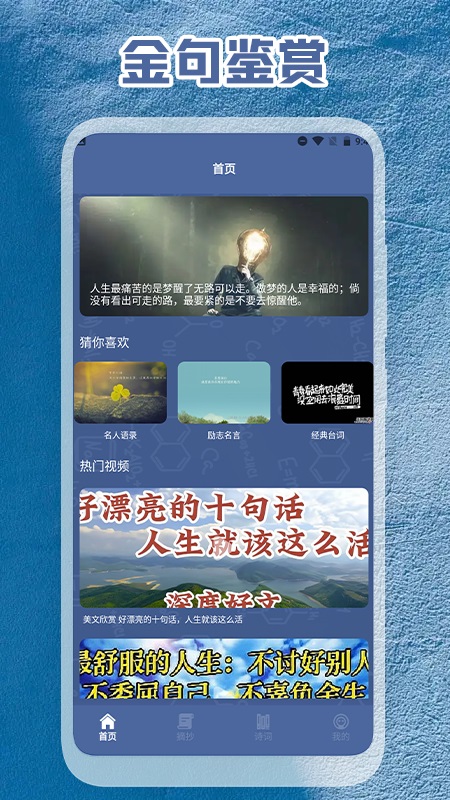 八哥金句v1.1
