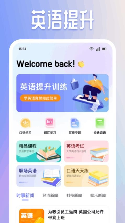 有声英语绘本集v1.1