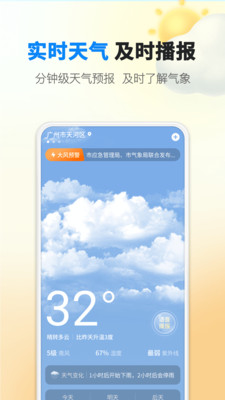 雨滴天气v1.0.0