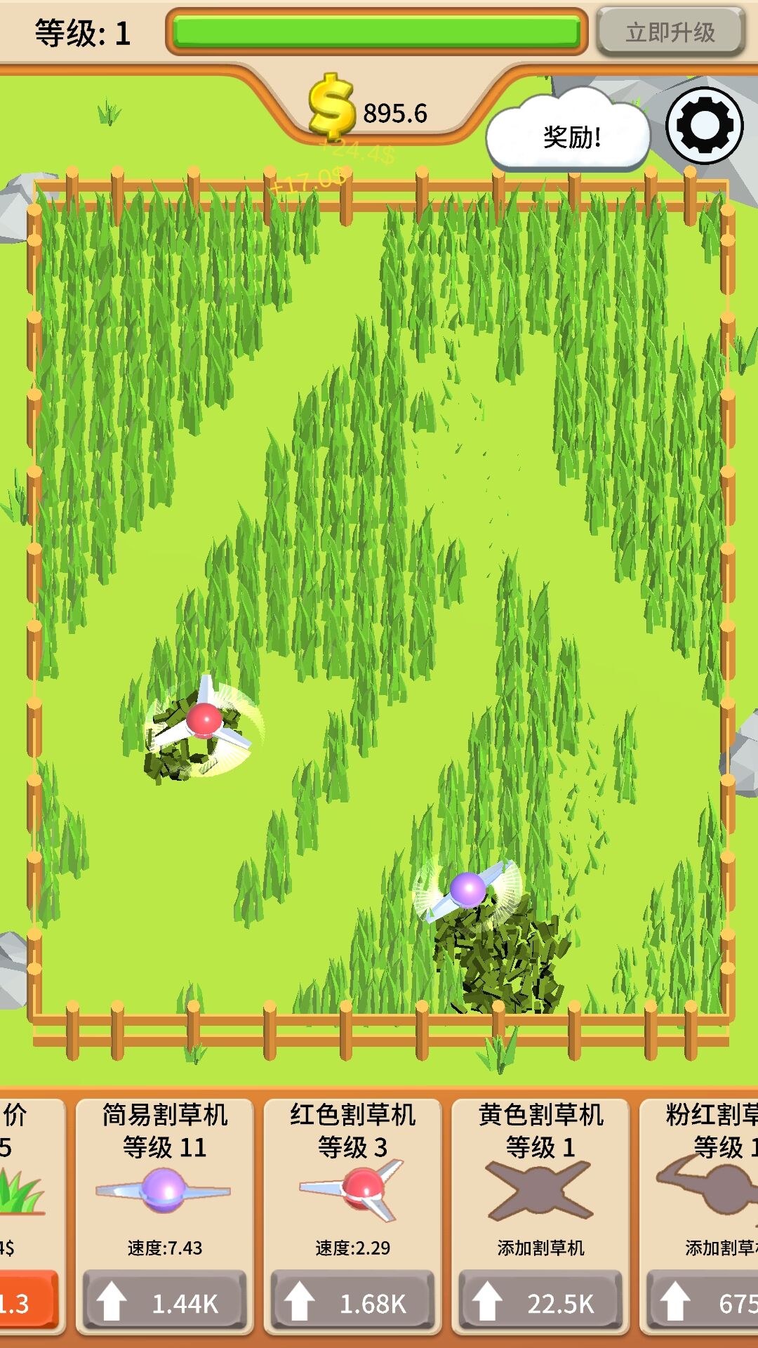 极速消消看v1.0.2