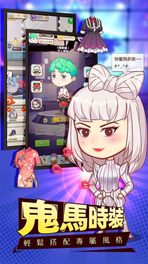 咖位我最大v1.0.2