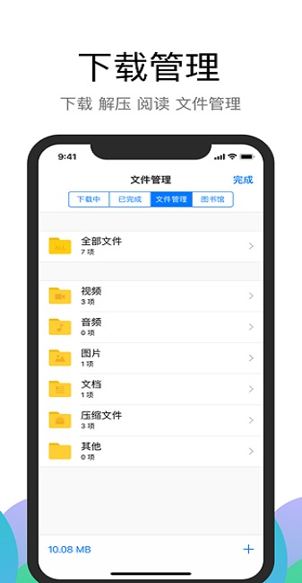 alook浏览器免费版v9.3