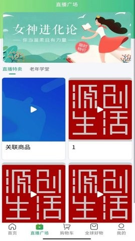 源创生活v1.0.6