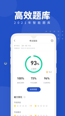 经济师随身学v1.3.1