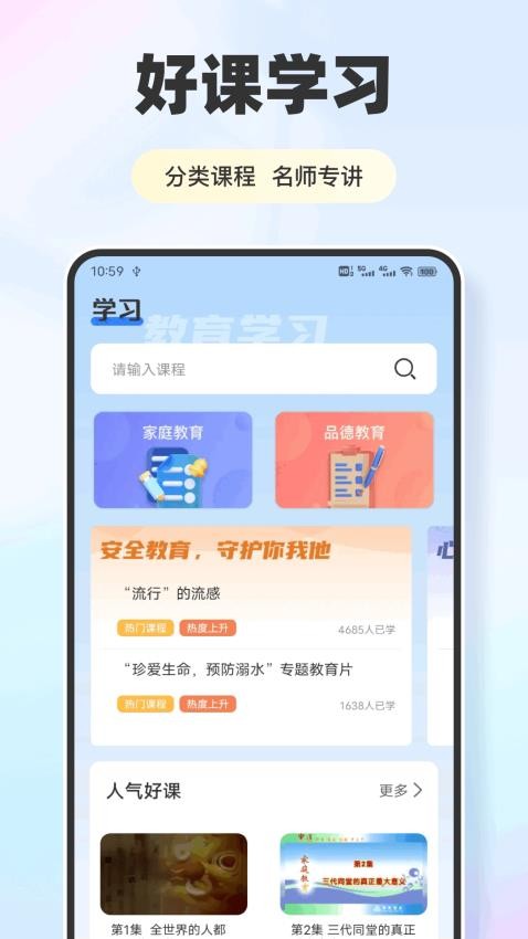 复学经典v1.0.1