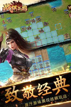 战棋三国v7.7.00