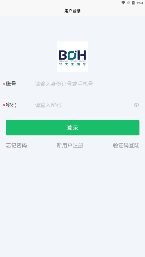 北大荒农服v1.2.7