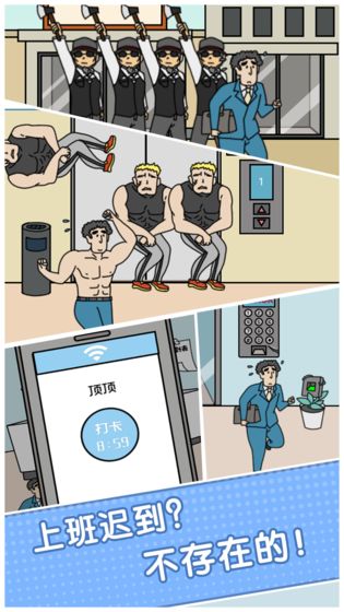 绝对不要迟到v1.0