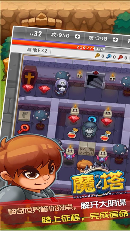 魔塔无限金币变态版v1.7.7