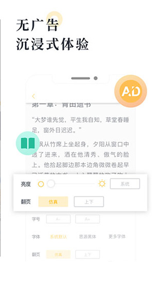 橘子小说旧版v1.0