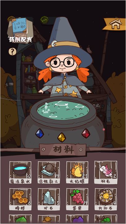 药剂与魔法石v0.0.3