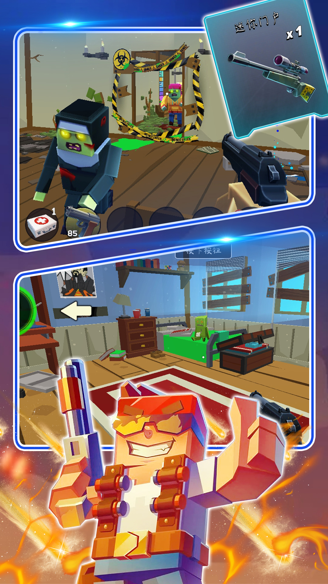 绝地僵尸大战v1.0