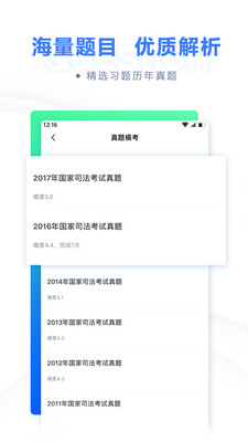 粉笔法考v6.4.1.10