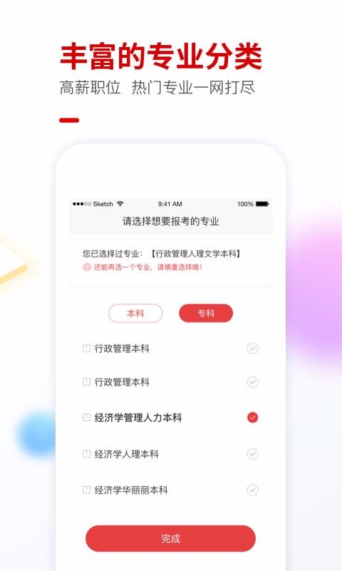 自考尚题库v1.1.0.2