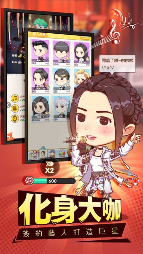 咖位我最大v1.0.2