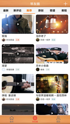 枯桥吉他谱v2.7.6