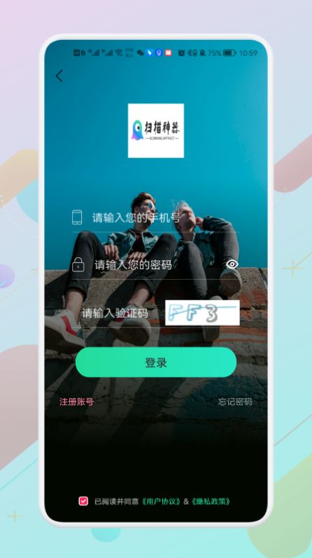 手机扫描神器v1.1