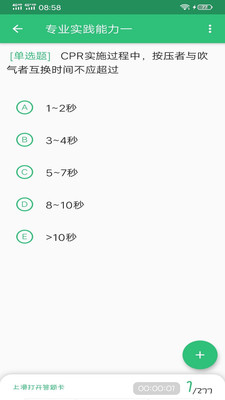 初级护师学习平台v1.2.3