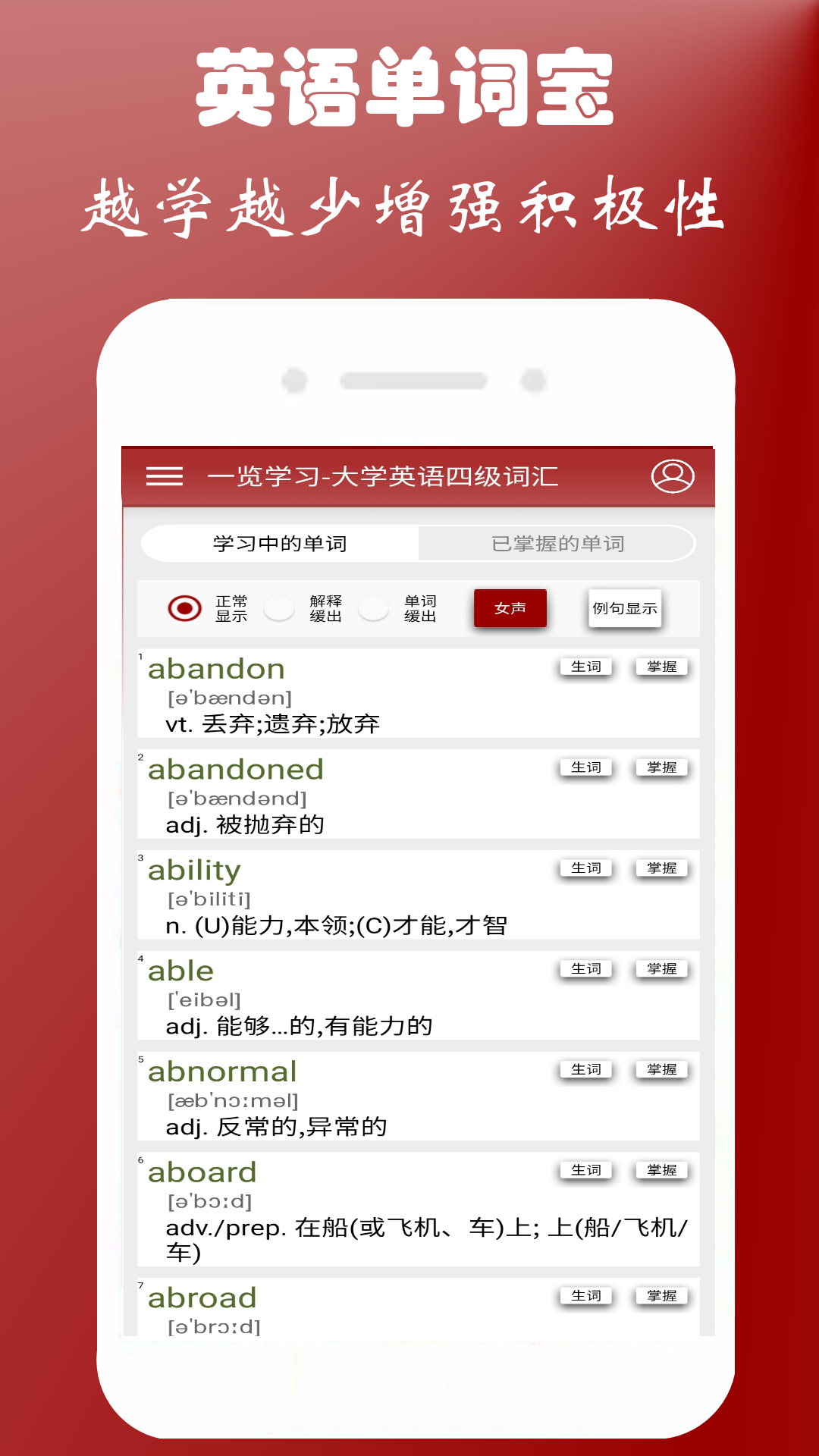 英语单词本v1.1.0