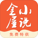 金屋小说v1.0