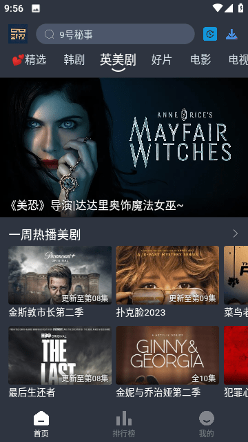 大侠影视旧版本v3.0.3