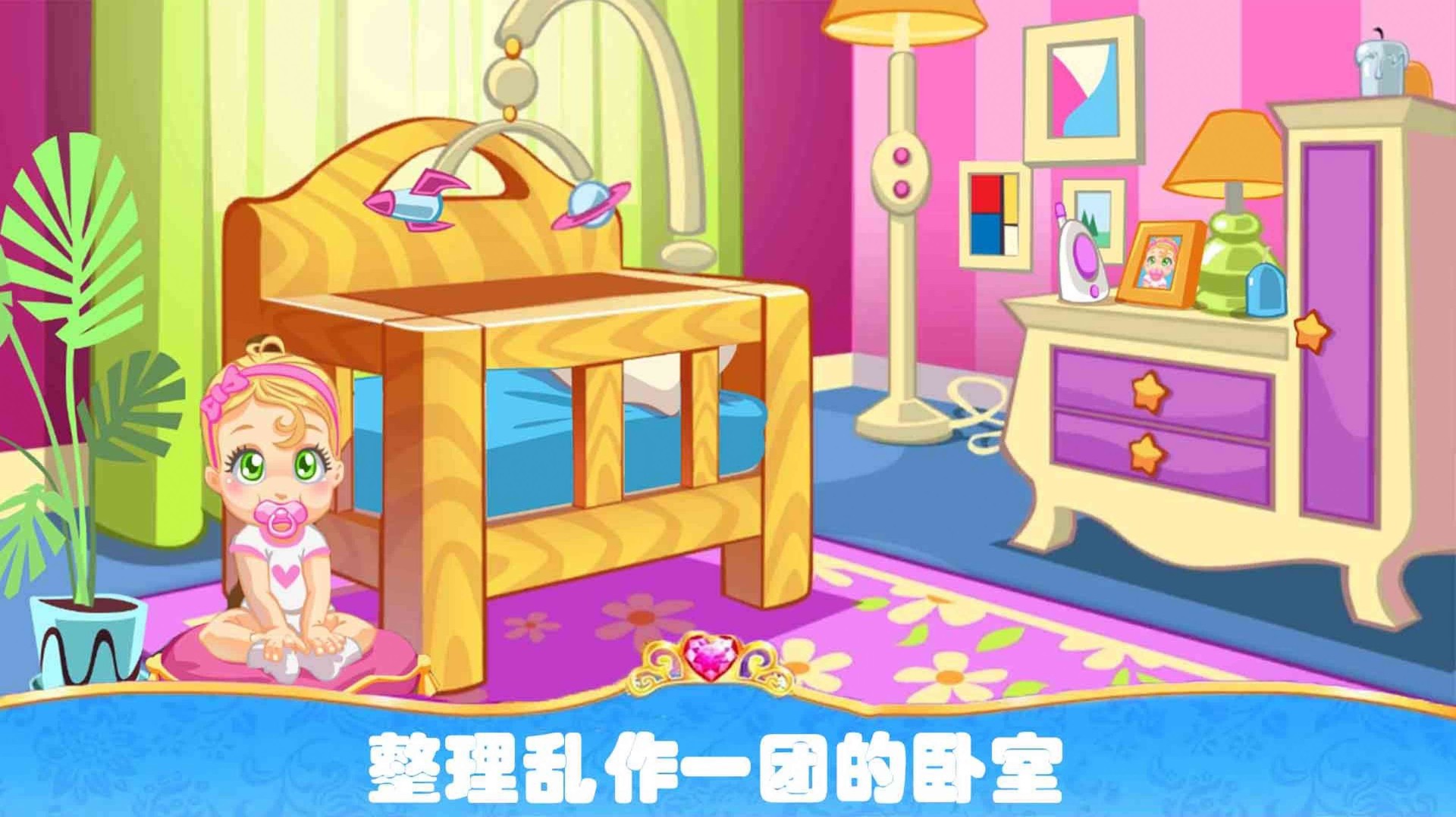 装扮我的房间v1.2