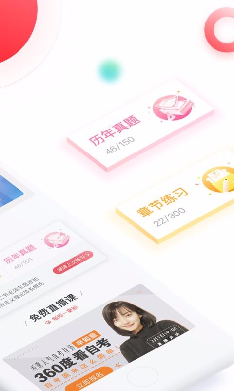 自考尚题库v1.1.0.2