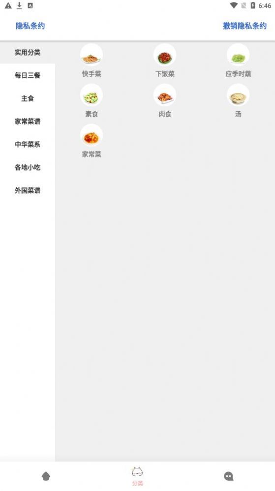 鸥白菜谱v1.2.0