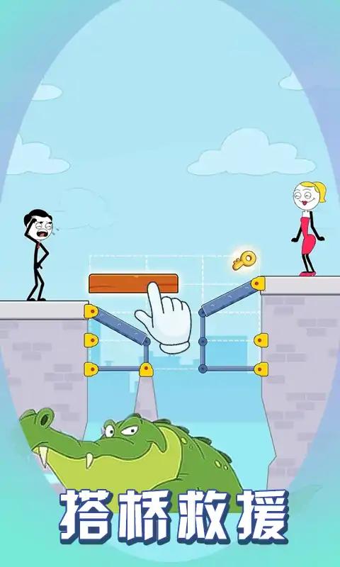 火柴人搭桥救援v1.0.1
