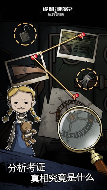 诡船谜案2完整版v1.0.8