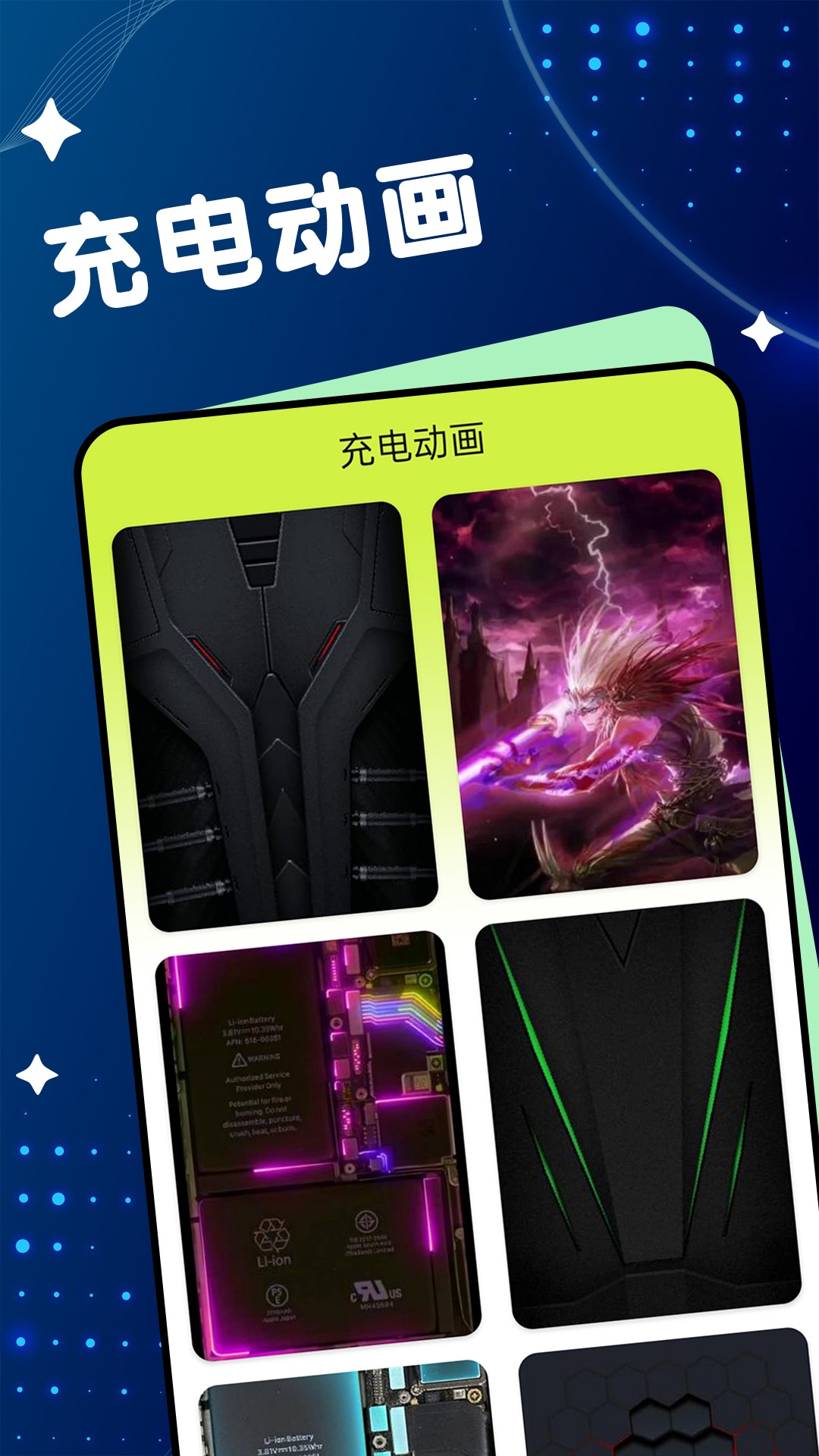 电池保卫专家v1.0.0