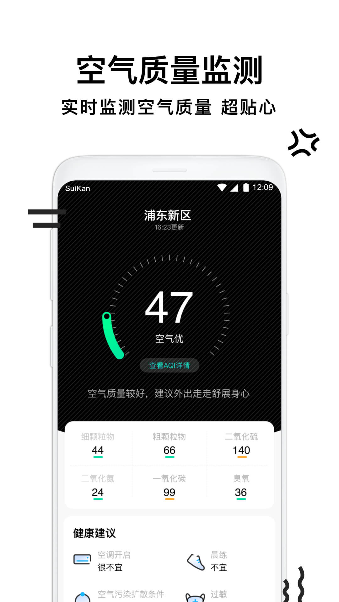 幸福天气管家v1.0.0