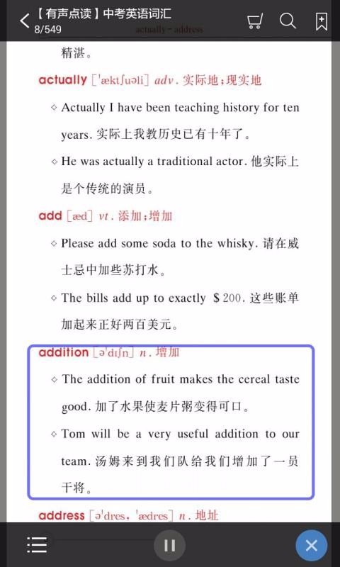 中考英语词汇v2.67.026