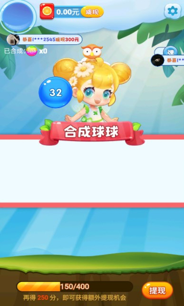 球球乐碰碰v1.0.1