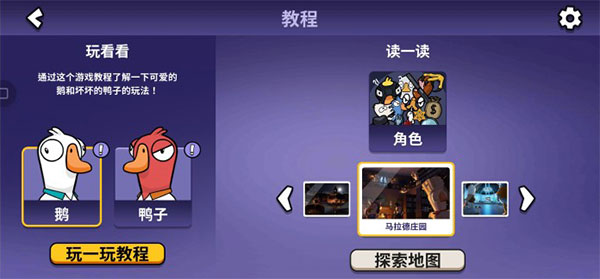 太空鹅鸭杀v2.12.00