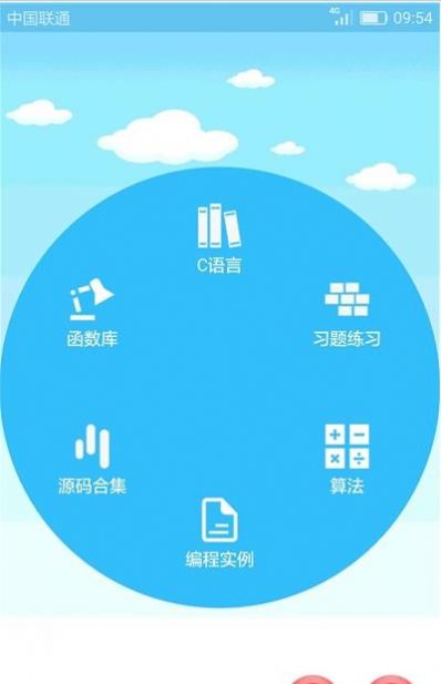C语言编程学习v2.1.8