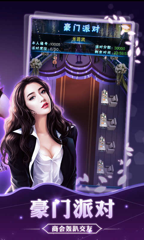 逆袭总裁v4.1.0.00050003