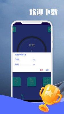 闲逛计步v9.1.0.1