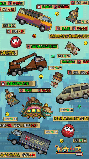 怪奇小店无限金币版v1.2