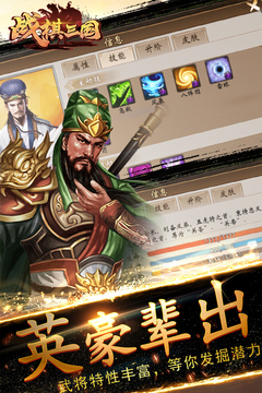 战棋三国v7.7.00