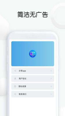 快传投屏v1.26