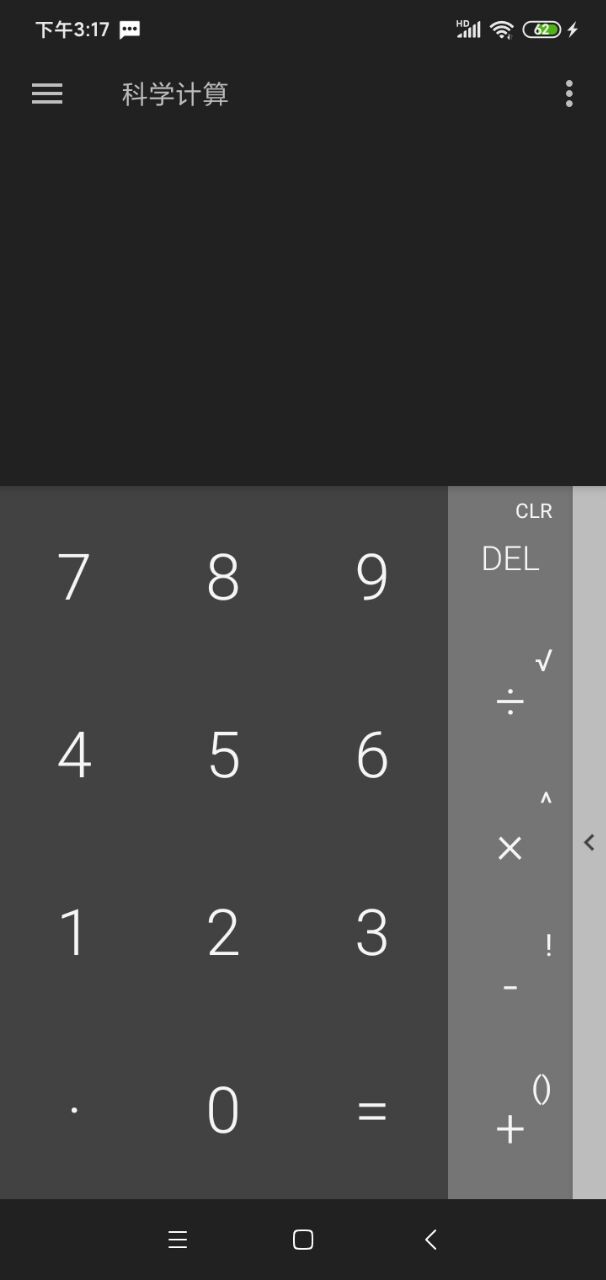 指界计算器v1.0