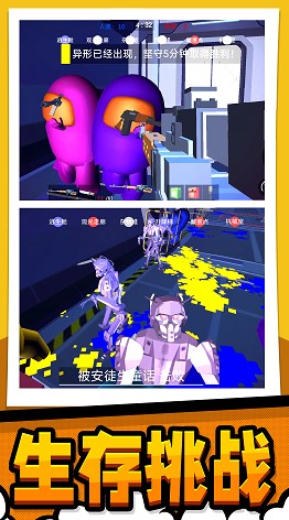 极限生存大作战v1.0.0