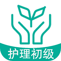 初级护师学习平台v1.2.3
