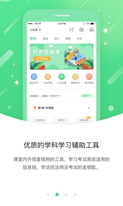 龙教高分v3.0.8.0